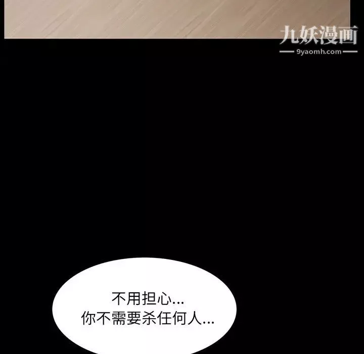 枷锁2：赤脚-第56话 - 图片 83