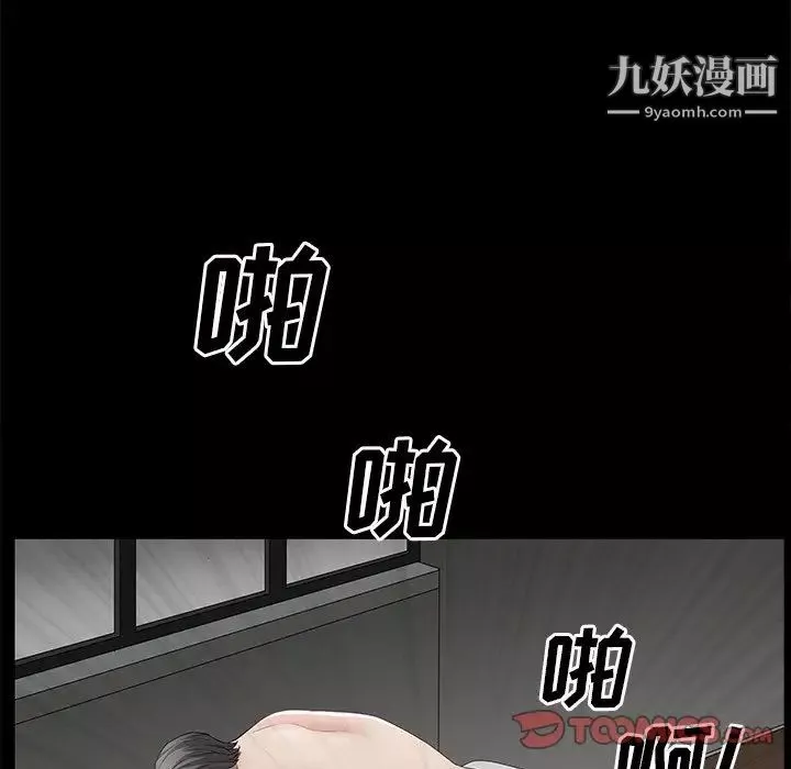 枷锁2：赤脚-第56话 - 图片 102
