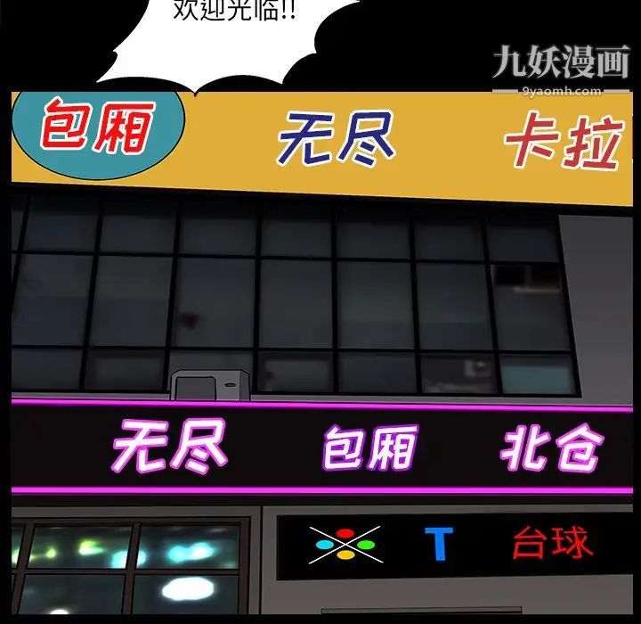 枷锁2:赤脚第56话