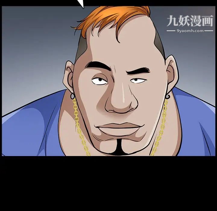 枷锁2：赤脚第56话