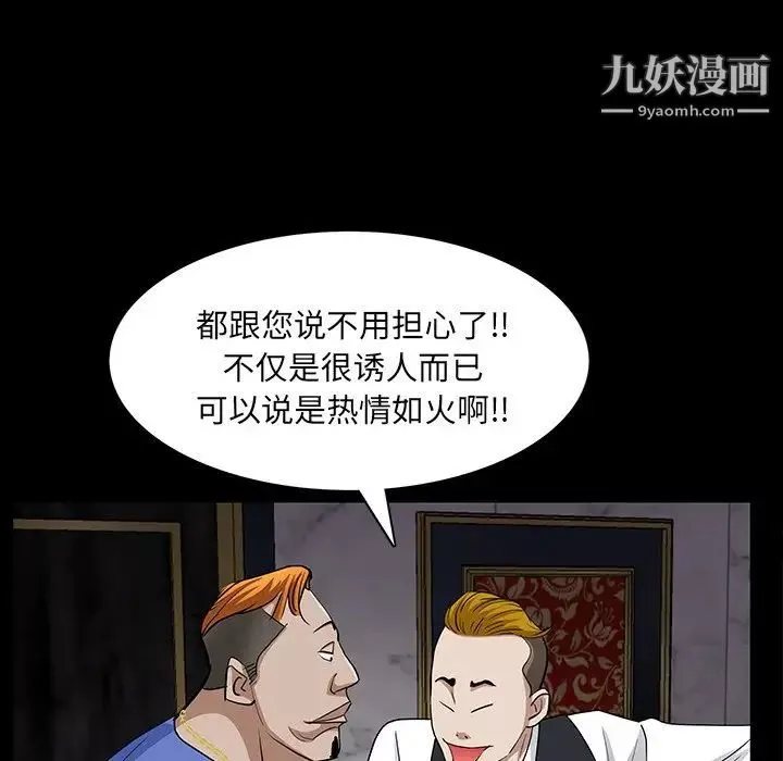 枷锁2：赤脚-第56话 - 图片 117