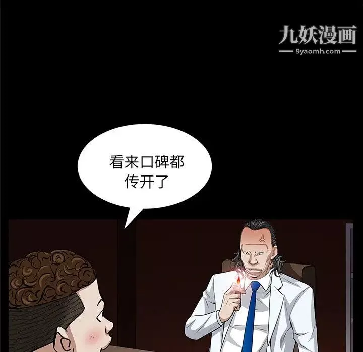 枷锁2：赤脚第56話