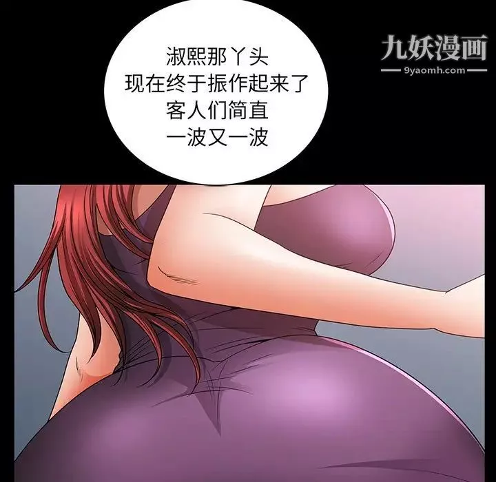 枷锁2：赤脚-第56话 - 图片 125