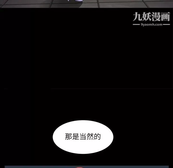 枷锁2：赤脚-第57话 - 图片 14
