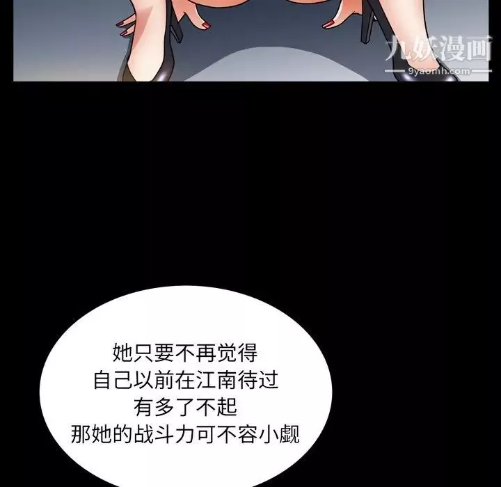 枷锁2：赤脚第57話