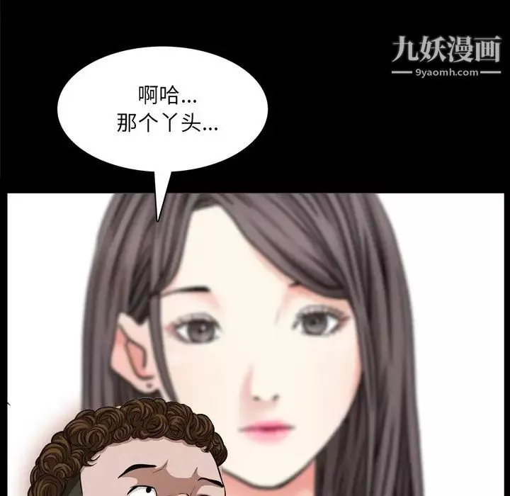 枷锁2：赤脚第57話