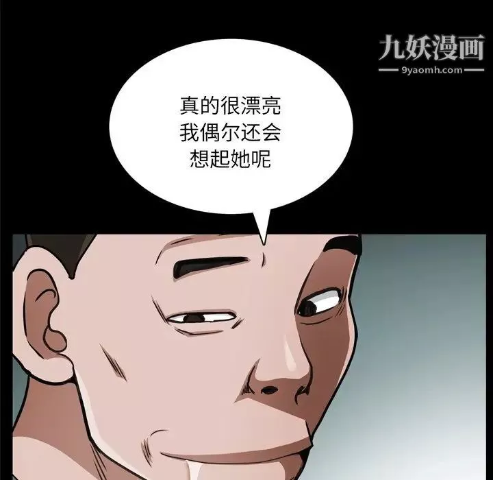 枷锁2：赤脚第57話
