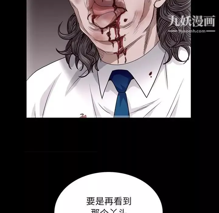 枷锁2：赤脚-第57话 - 图片 32