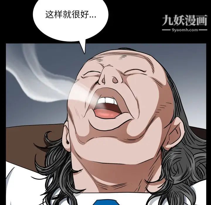 枷锁2：赤脚第57话