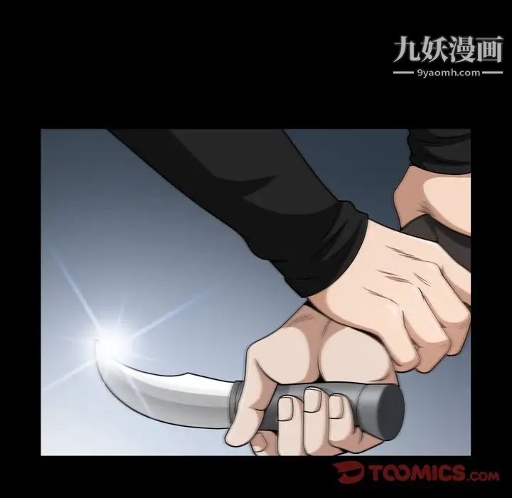 枷锁2：赤脚第57话