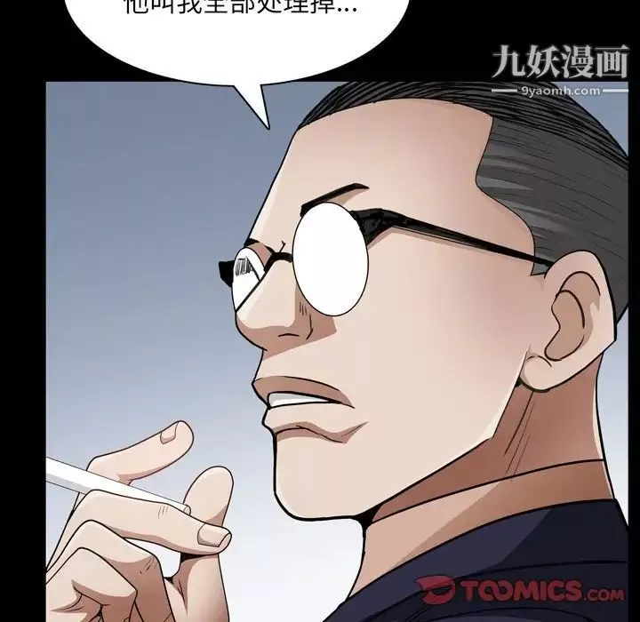 枷锁2：赤脚第57話