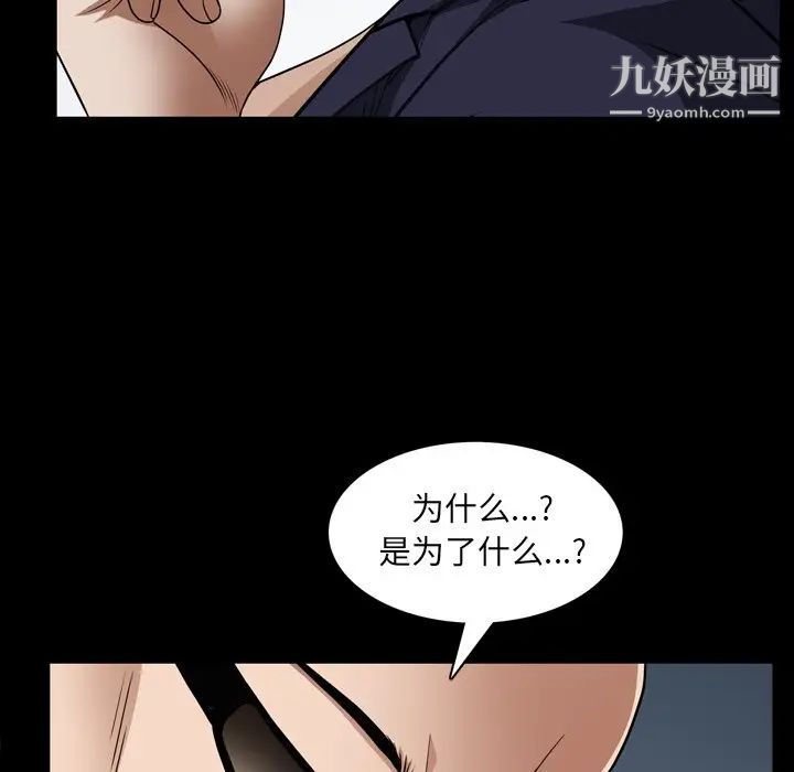 枷锁2：赤脚第57話