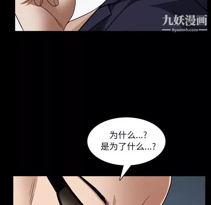 枷锁2：赤脚第57話