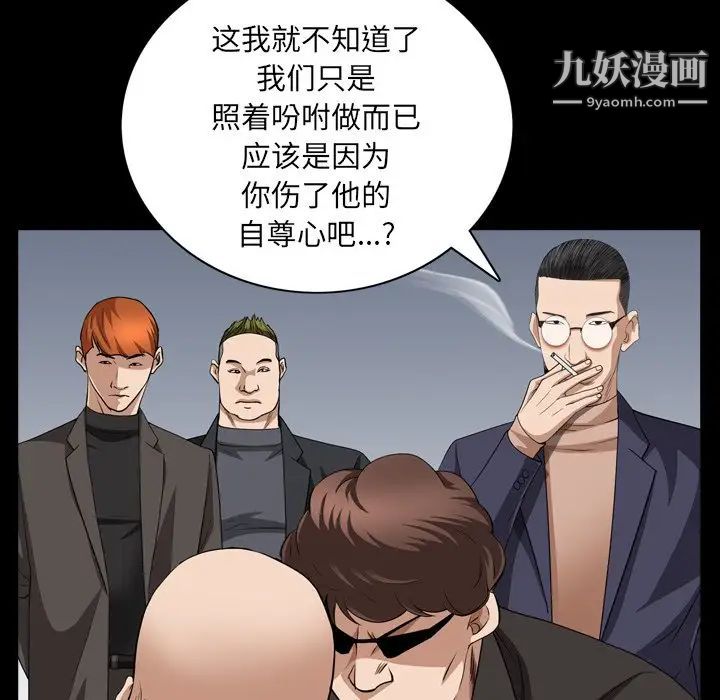 枷锁2：赤脚第57话