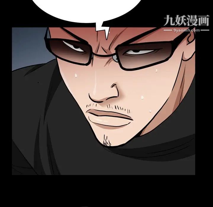 枷锁2：赤脚第57话