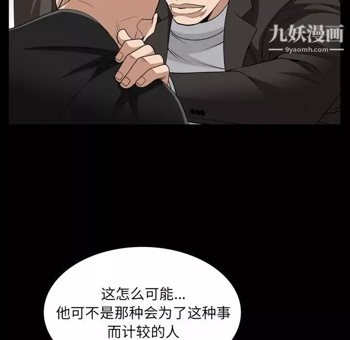 枷锁2：赤脚第57話