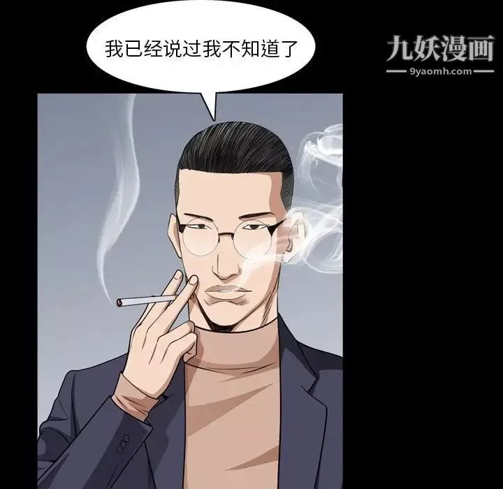 枷锁2：赤脚-第57话 - 图片 54