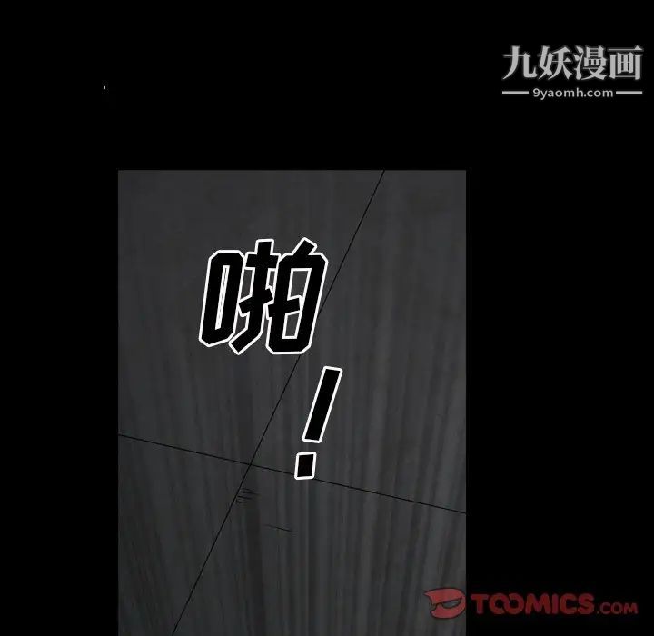 枷锁2：赤脚第57话