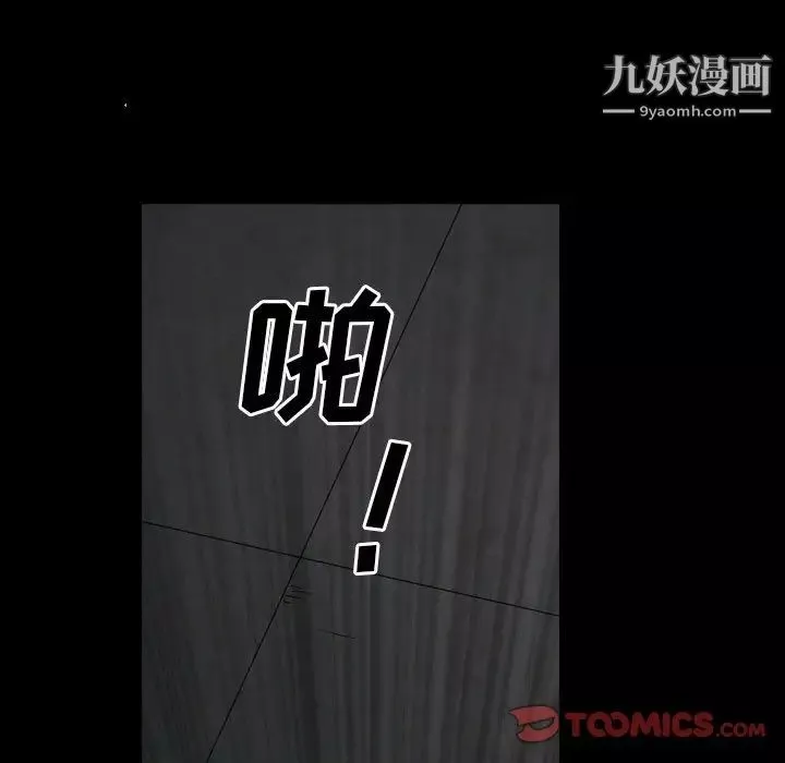 枷锁2：赤脚第57話