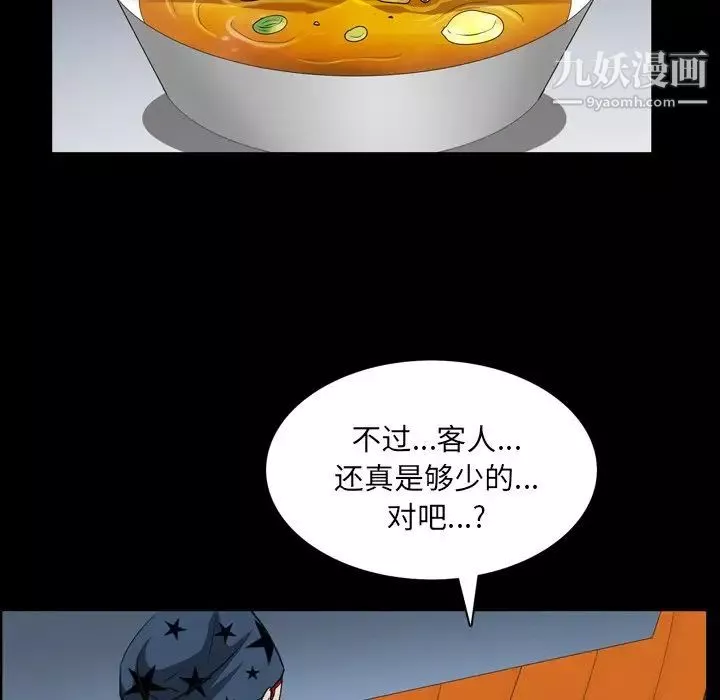 枷锁2：赤脚第57話