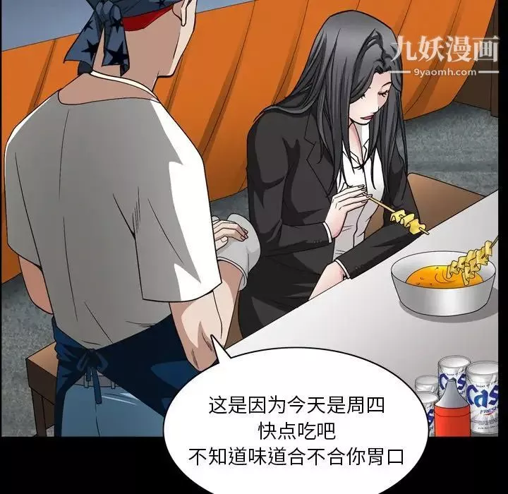 枷锁2：赤脚-第57话 - 图片 68
