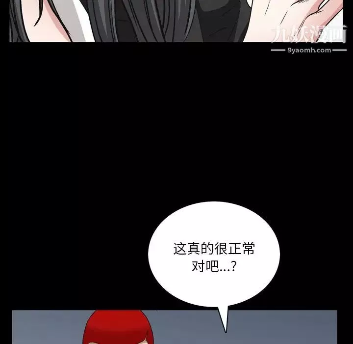 枷锁2：赤脚-第57话 - 图片 70
