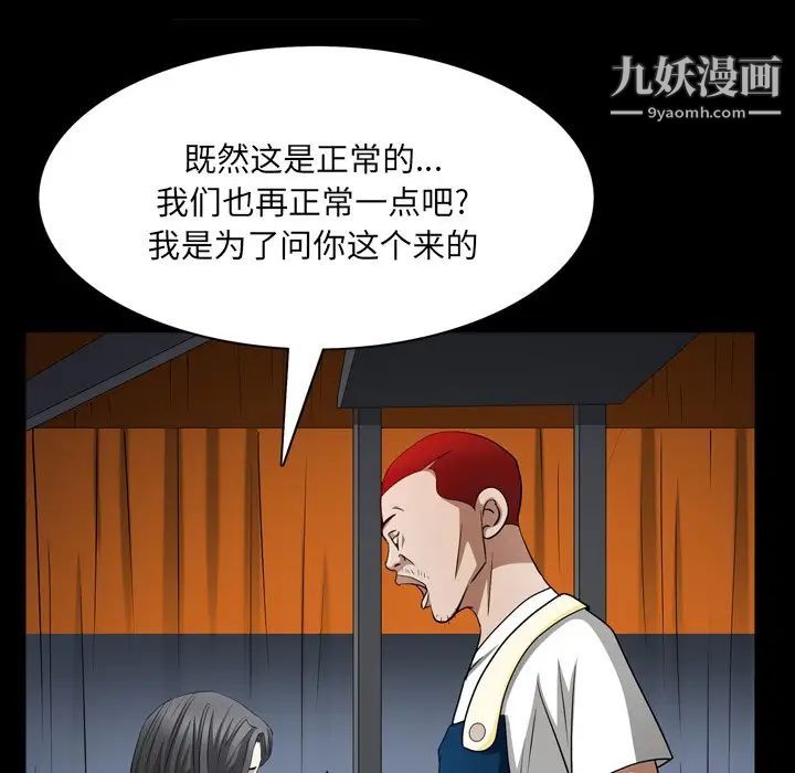 枷锁2：赤脚第57话