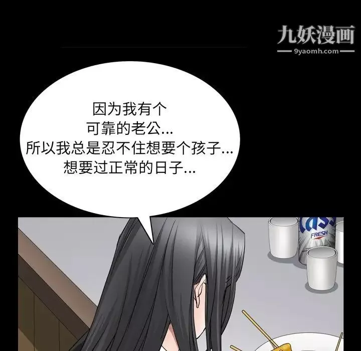 枷锁2：赤脚-第57话 - 图片 79