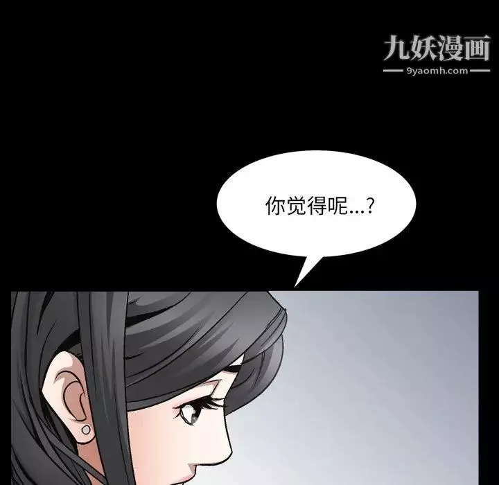 枷锁2：赤脚第57話
