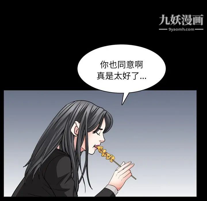 枷锁2：赤脚第57話