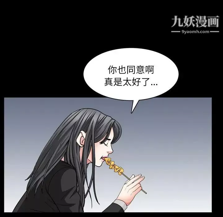 枷锁2：赤脚第57話