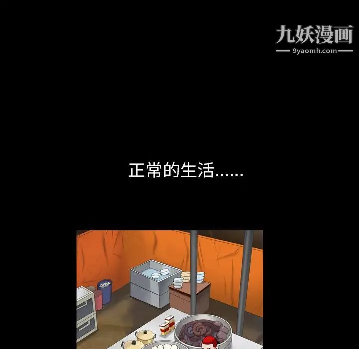 枷锁2：赤脚第57话