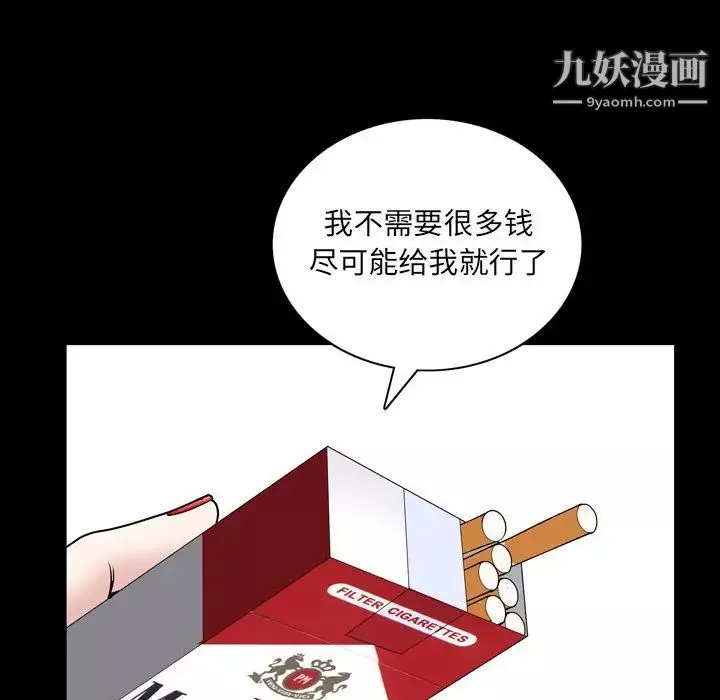 枷锁2：赤脚第57話