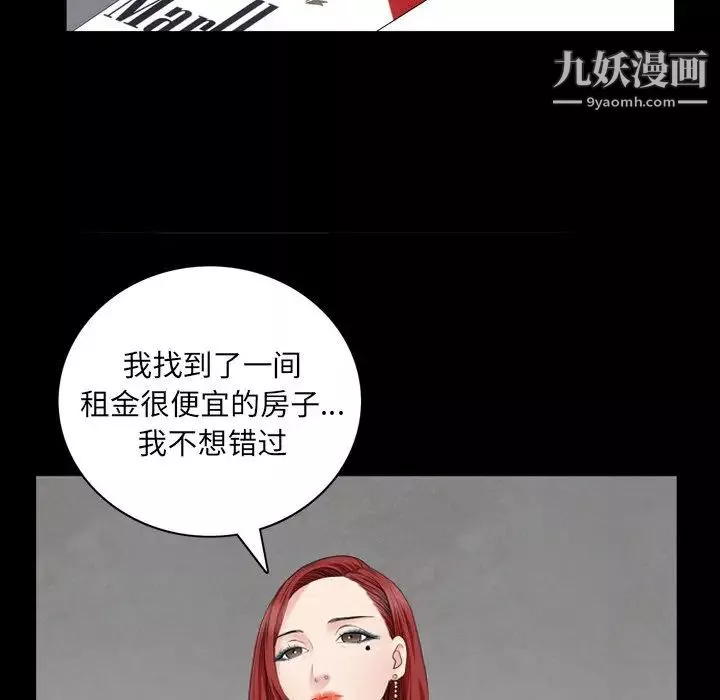 枷锁2：赤脚第57話