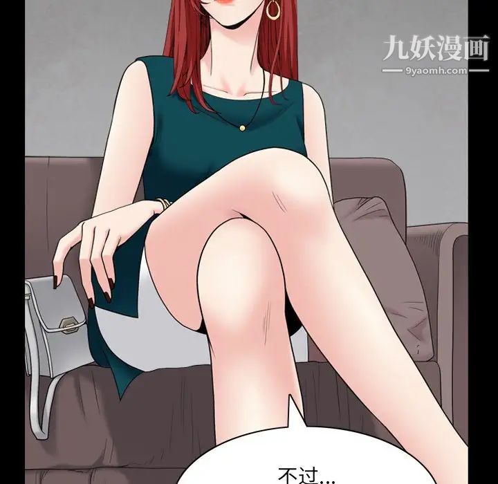 枷锁2：赤脚第57话