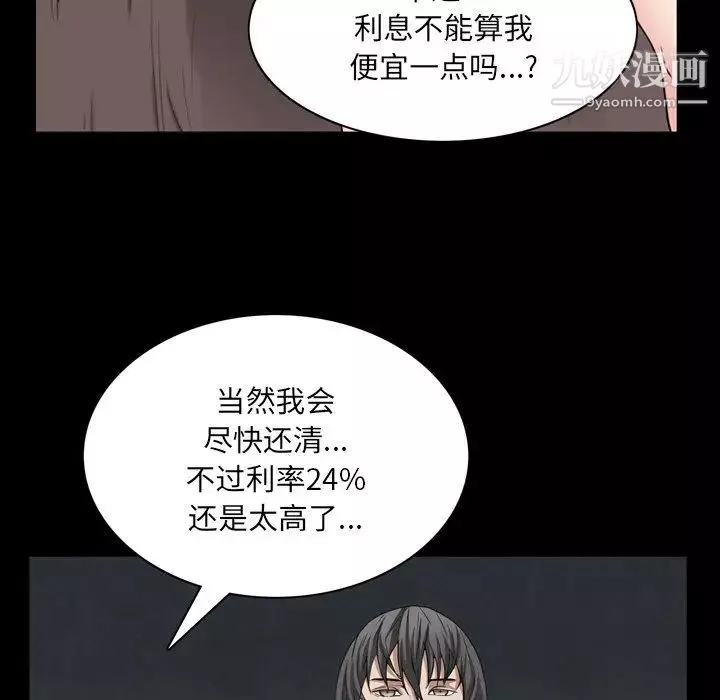 枷锁2：赤脚第57話