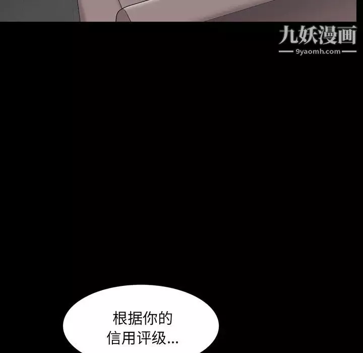 枷锁2：赤脚第57話