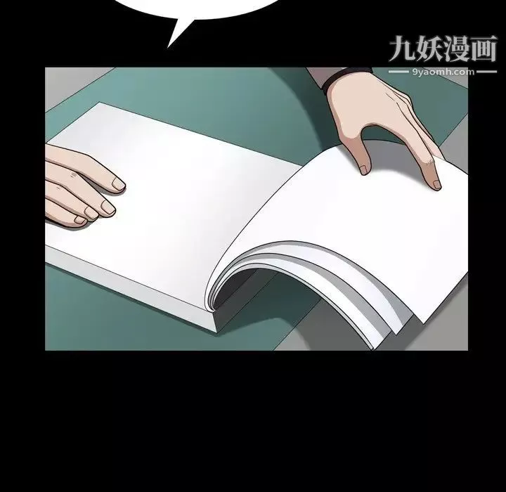枷锁2：赤脚第57話
