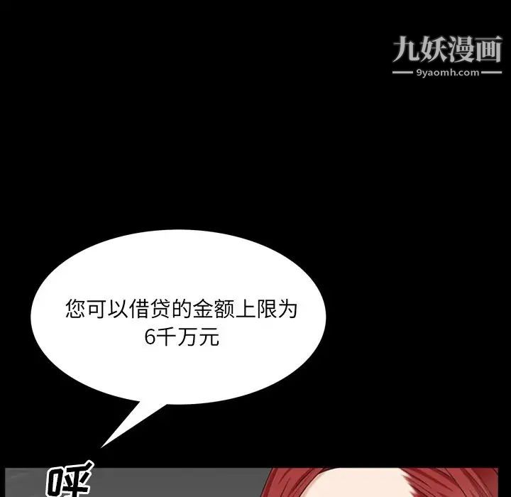 枷锁2：赤脚第57话