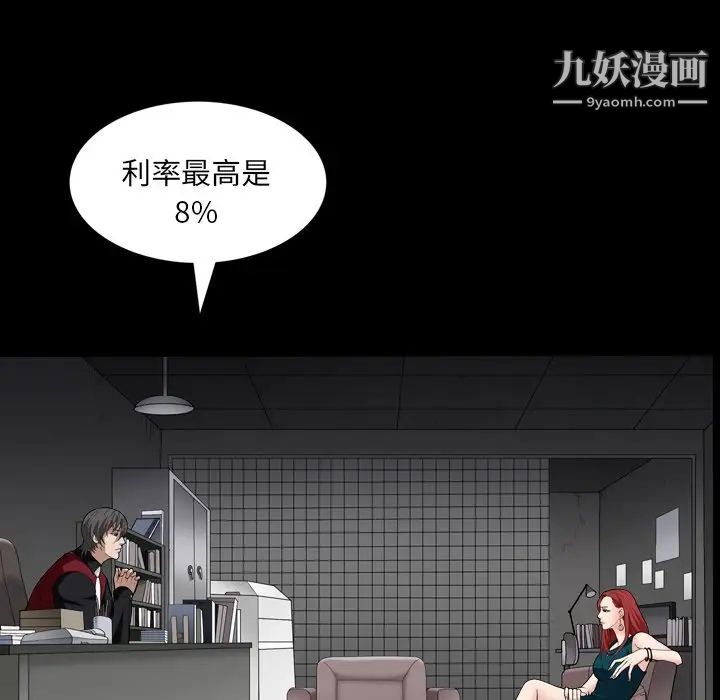 枷锁2：赤脚第57话