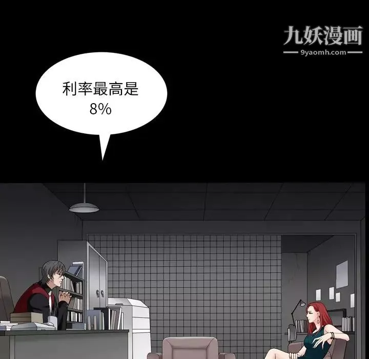 枷锁2：赤脚-第57话 - 图片 100