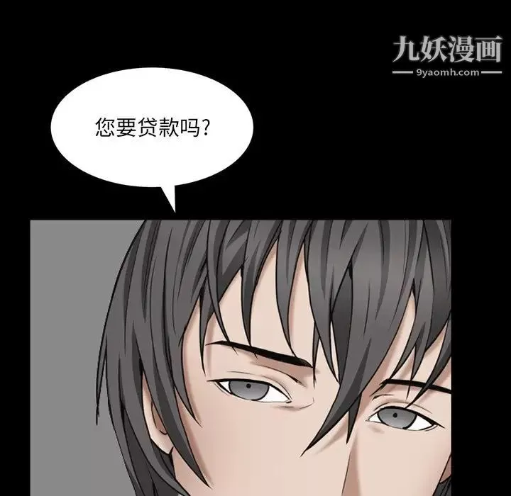 枷锁2：赤脚第57話