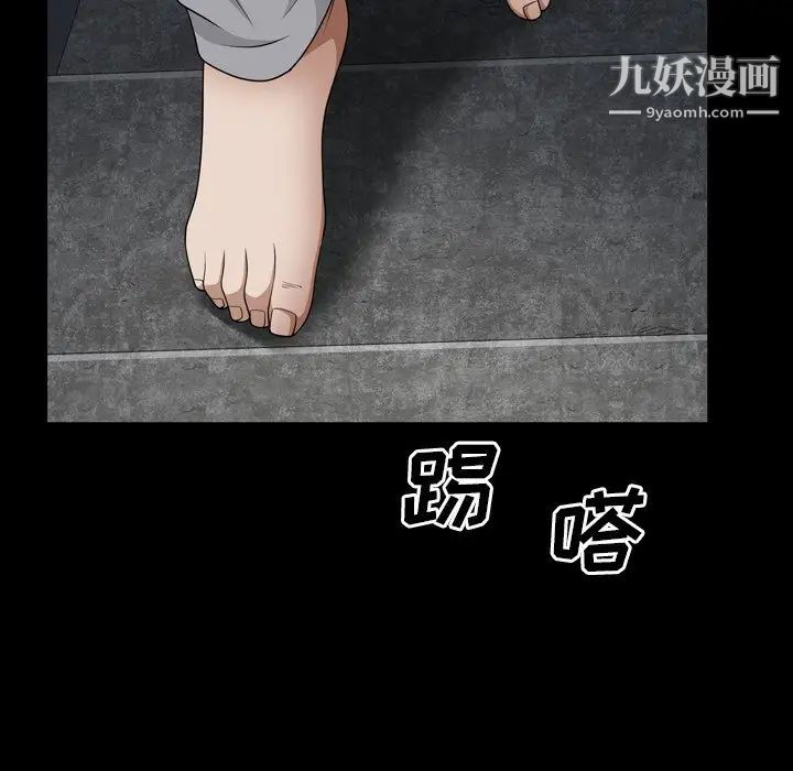 枷锁2：赤脚第57話