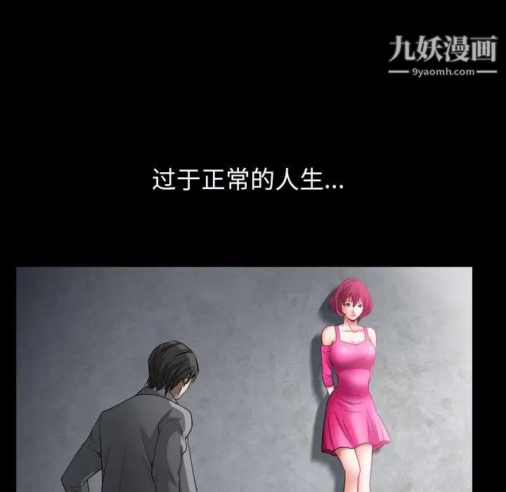 枷锁2：赤脚第57话