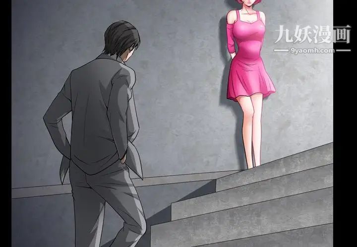 枷锁2：赤脚第58話