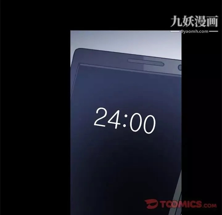 枷锁2：赤脚-第58话 - 图片 27