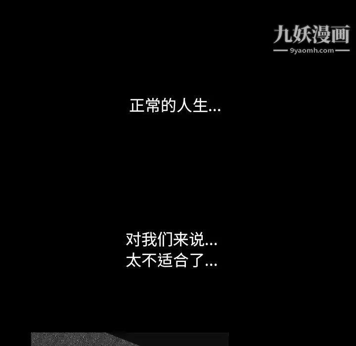 枷锁2：赤脚第58話