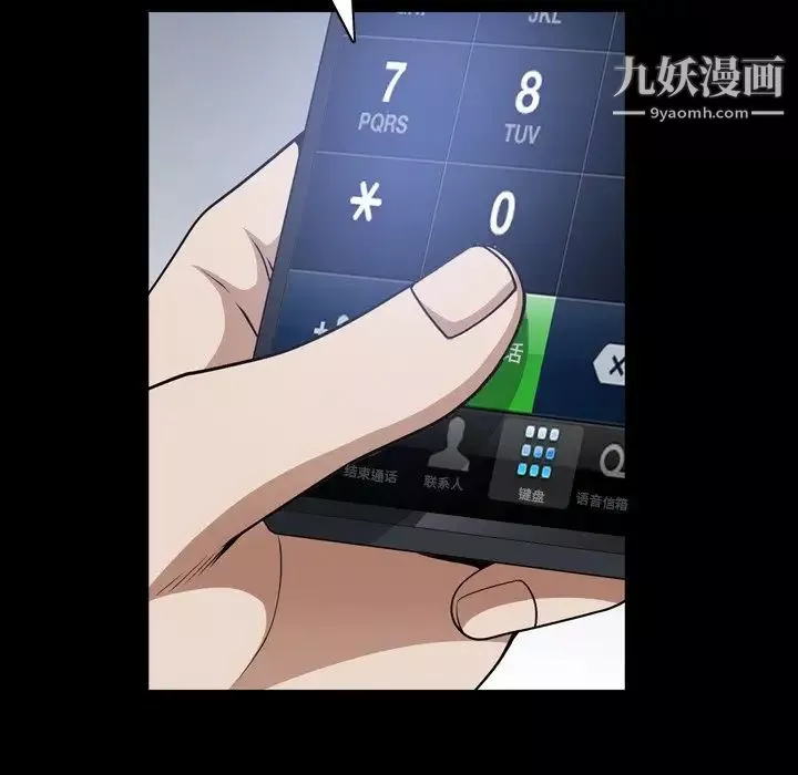 枷锁2：赤脚-第58话 - 图片 35