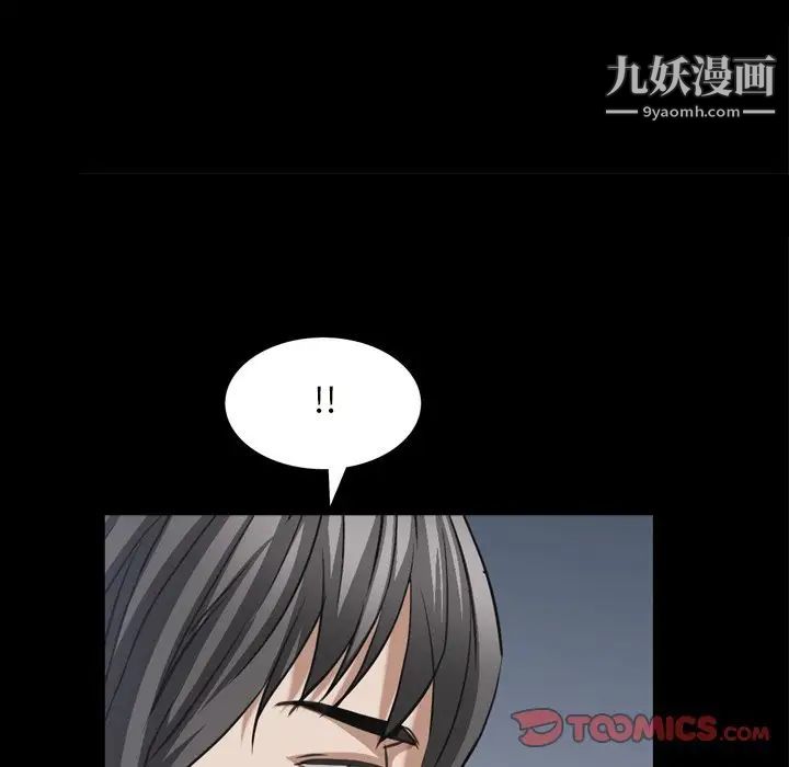 枷锁2：赤脚第58話