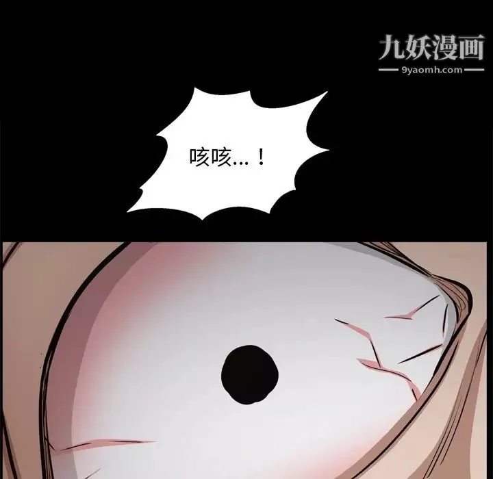 枷锁2：赤脚-第58话 - 图片 52